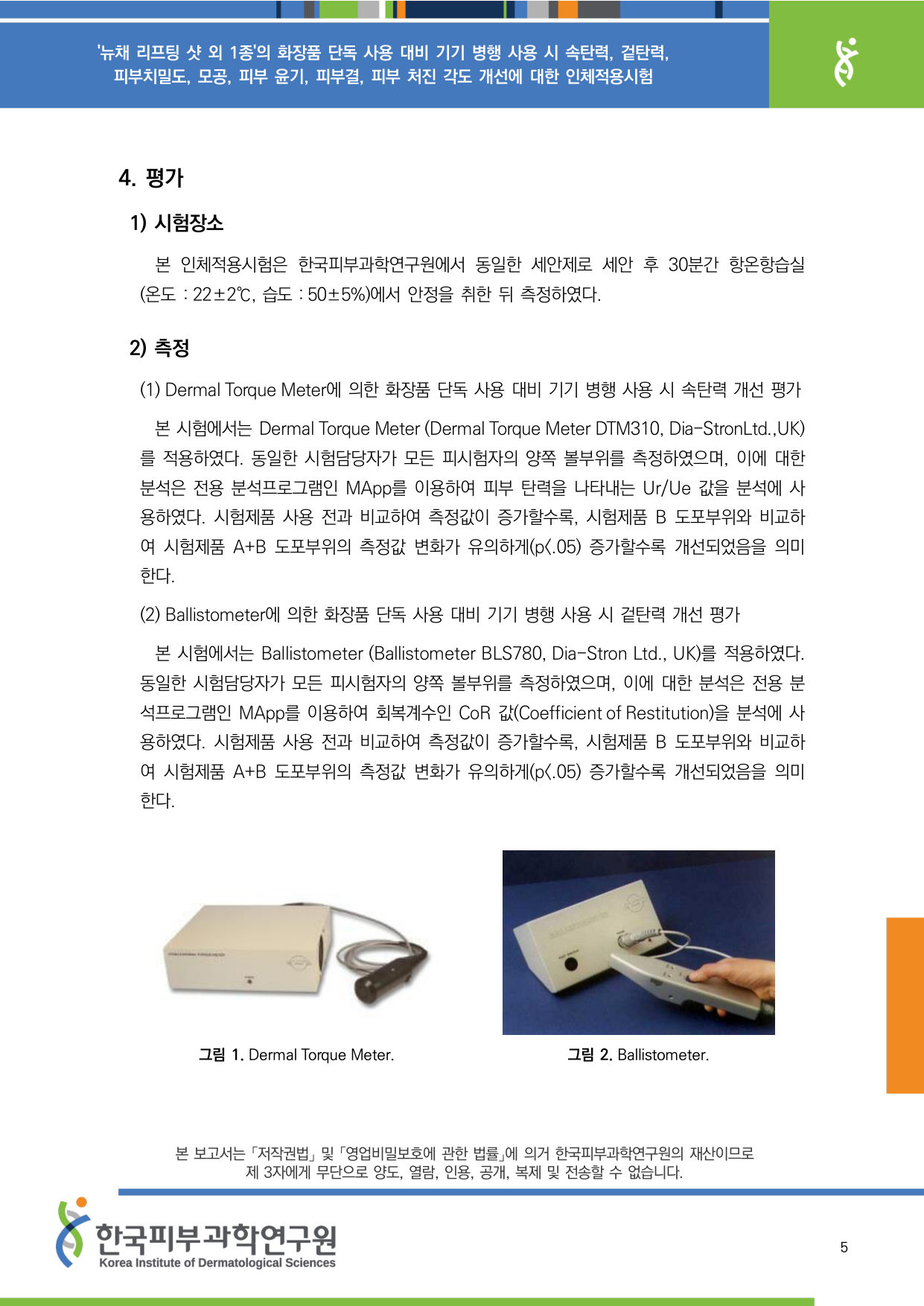 Dermal Torque Meter, Ballistometer