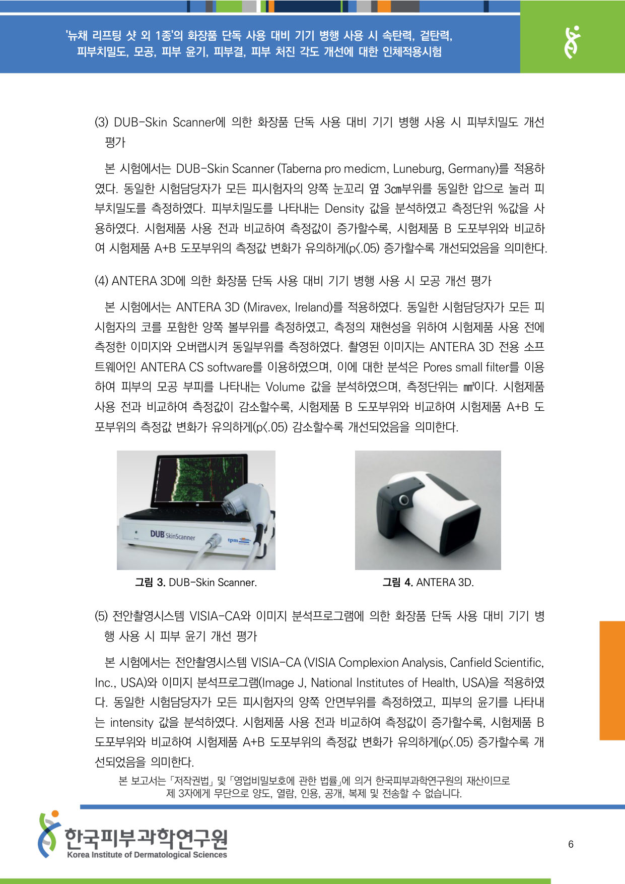 DUB-Skin Scanner, ANTERA 3D